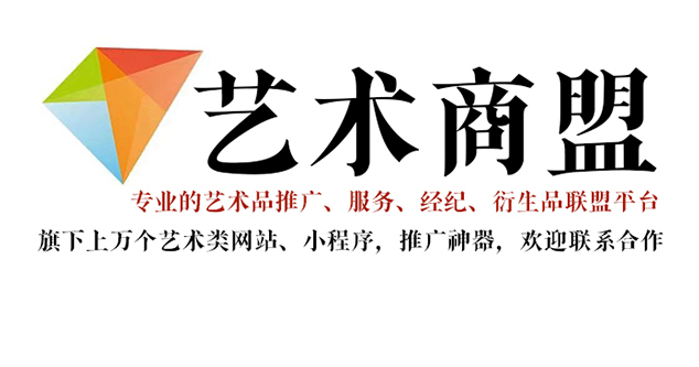 莒县-书画家在网络媒体中获得更多曝光的机会：艺术商盟的推广策略